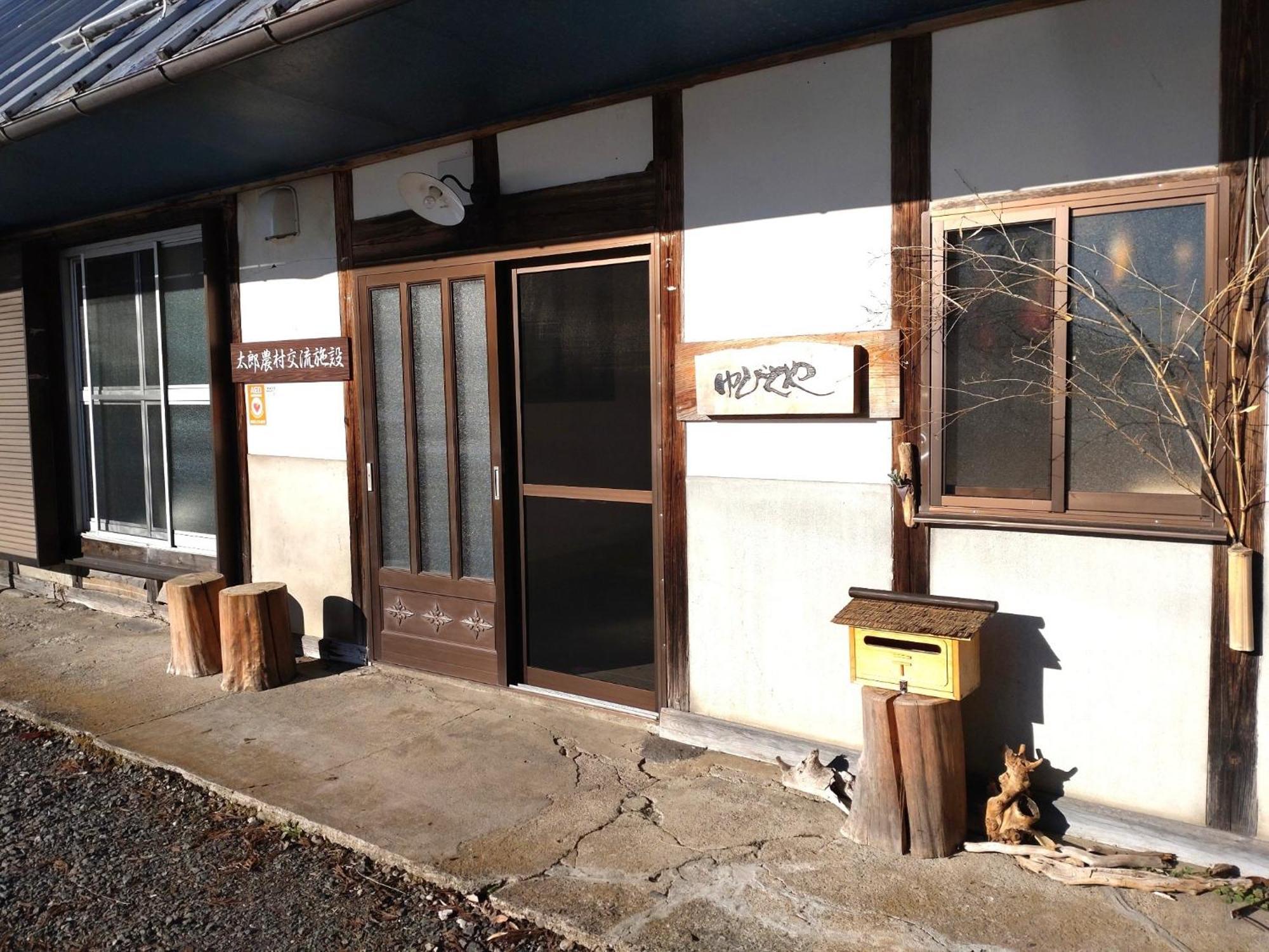Yubitoya - Vacation Stay 32569V 川場村 エクステリア 写真
